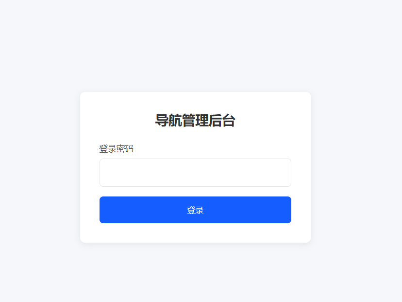 QQ浏览器截图20260423022715.png 南图个人引导页导航源码v2.3 带后台 无需数据库版 - 南图博客