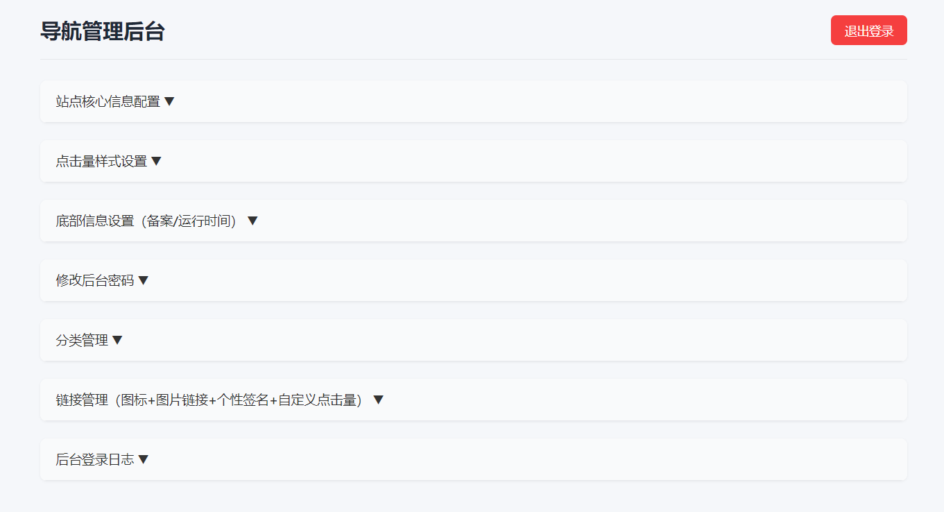 QQ浏览器截图20260423022408.png 南图个人引导页导航源码v2.3 带后台 无需数据库版 - 南图博客
