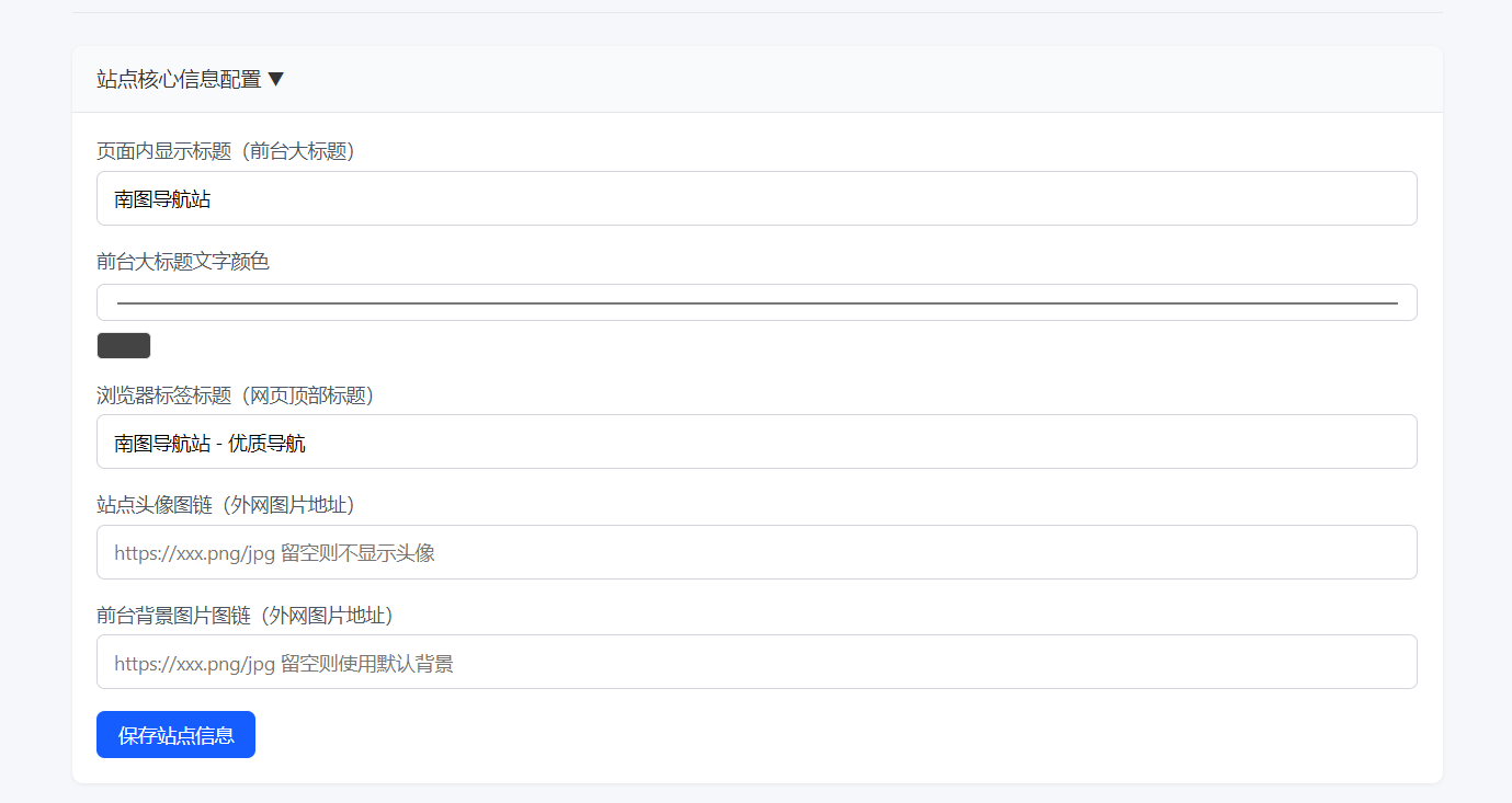 QQ20260423-192505.png 南图个人引导页导航源码v2.5 完整版 - 南图博客