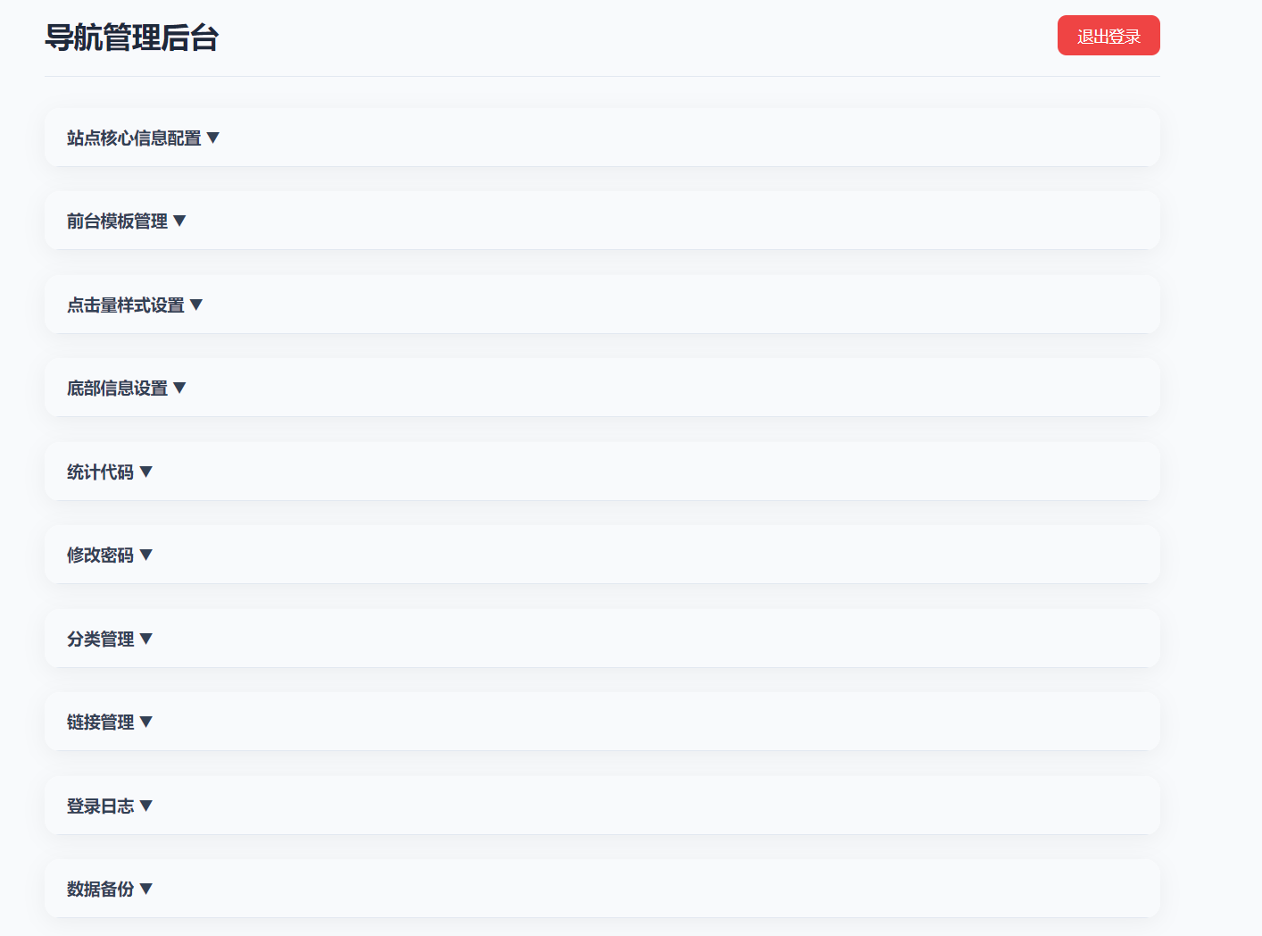  南图个人引导页导航源码v3.0 优化版 - 南图博客