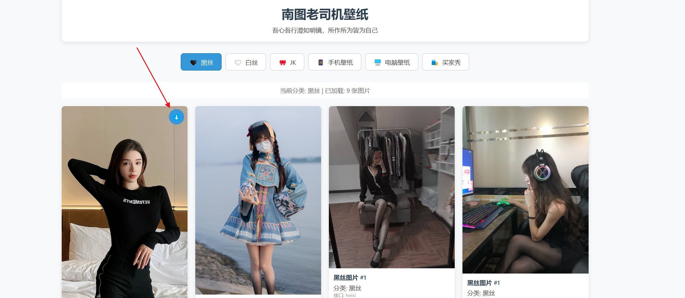 老司机壁纸重写版v1.0纯净版 - 南图博客