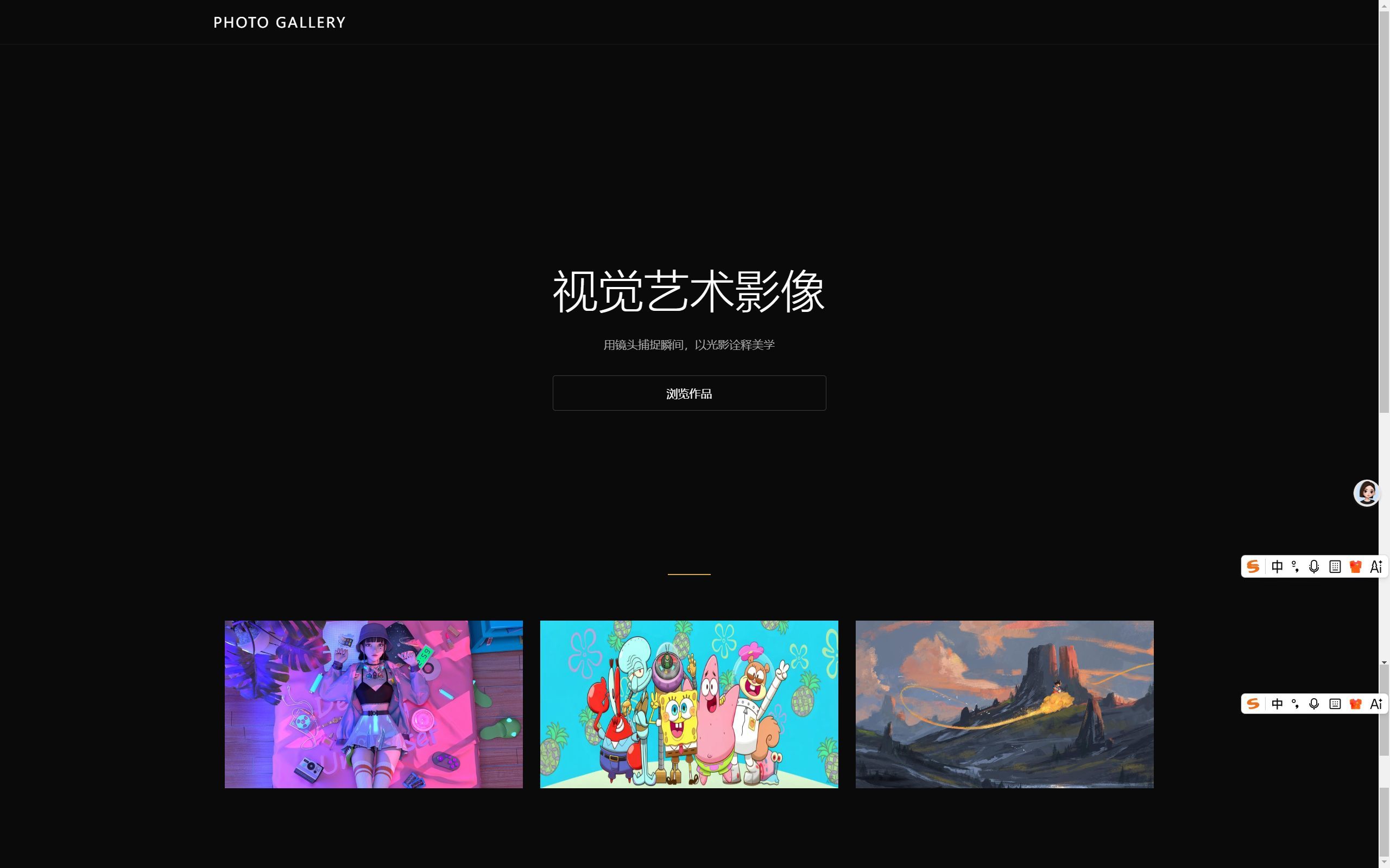 高级感摄影作品展示源码 带后台版 