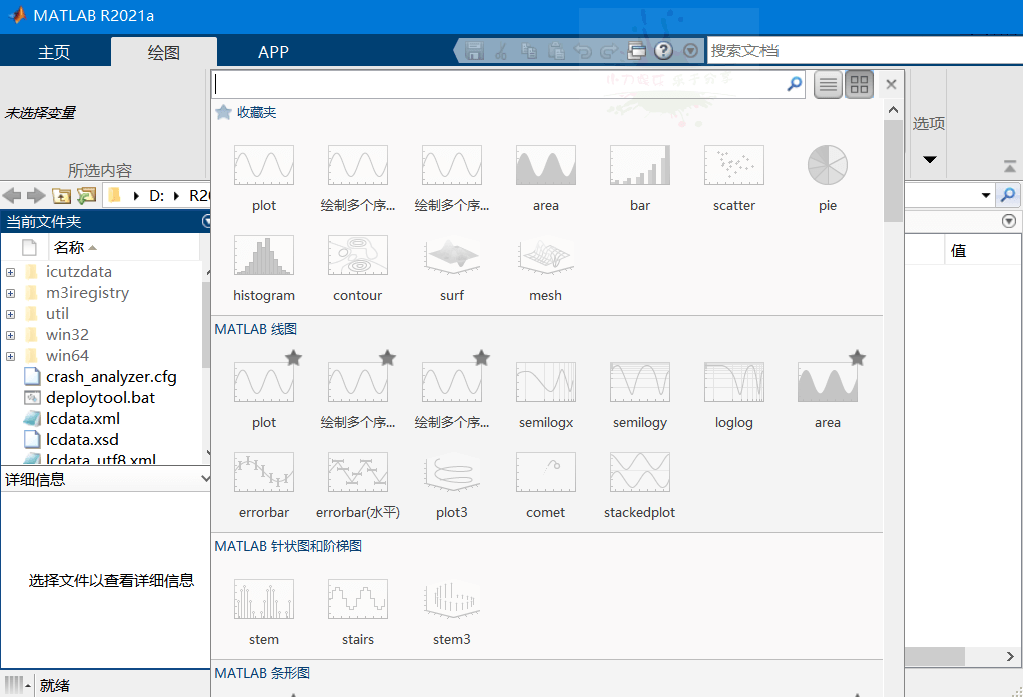 Matlab R2026a 26.1.0 特别版 - 南图博客