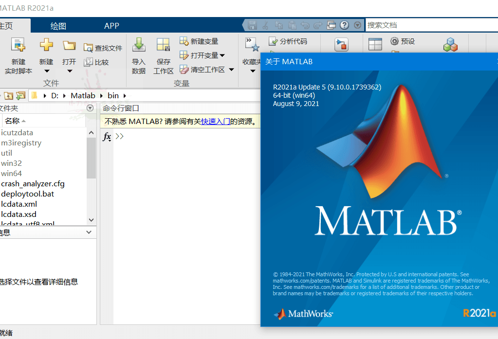 Matlab R2026a 26.1.0 特别版 - 南图博客