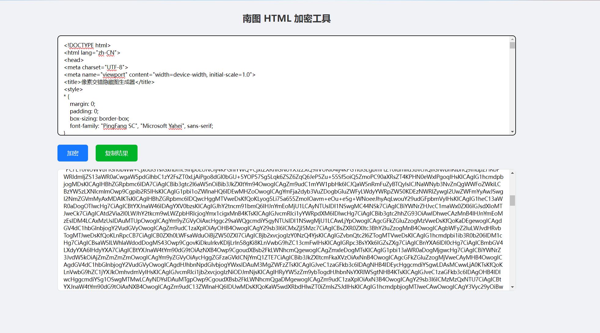  HTML 代码加密混淆程序源码