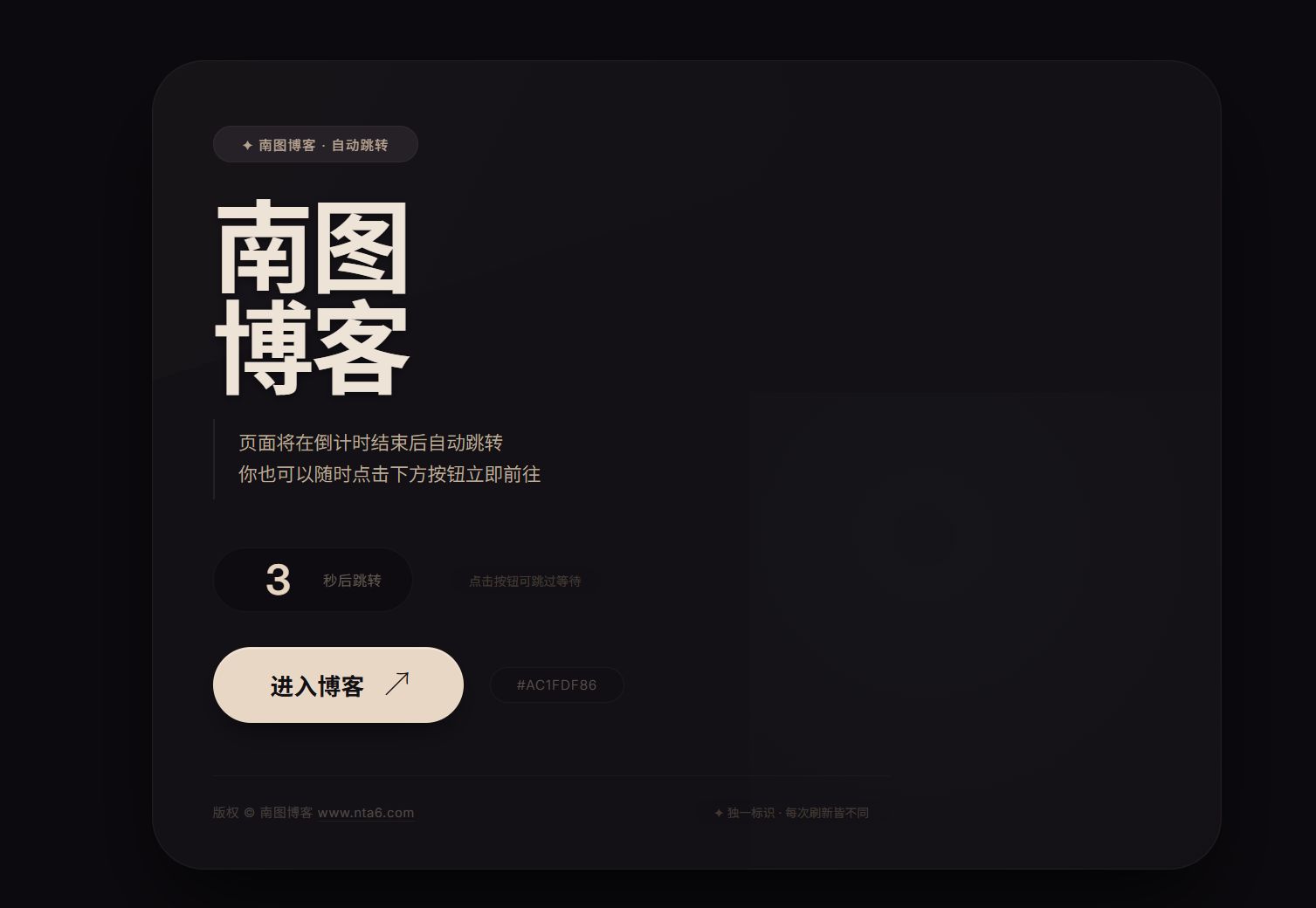 高级跳转落地页HTML单页源码