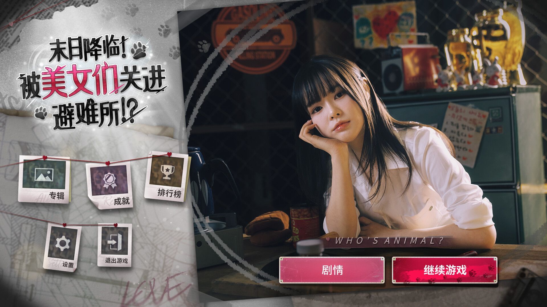 4.jpeg 末日降临!被美女们关进避难所!?/Beauties and the Stranded - 南图博客