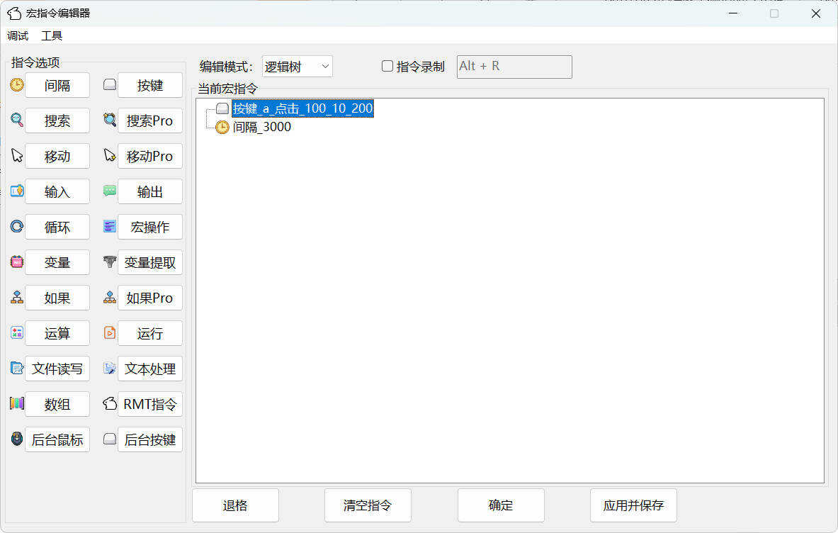2.jpg 强大的宏脚本编辑器RMT(若梦兔) v1.1.2 - 南图博客
