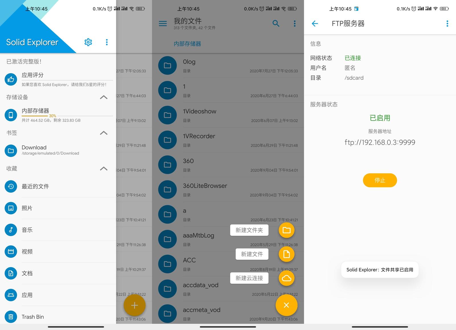 安卓Solid Explorer文件管理v3.5.13