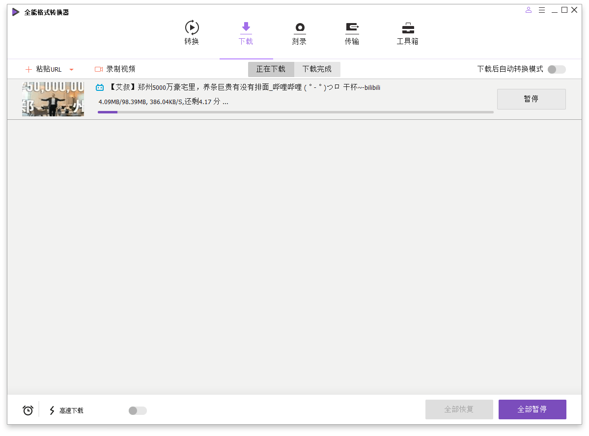 万兴全能格式转换器v17.4.4.617 - 南图博客
