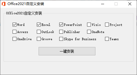 微软Office 2021 授权版